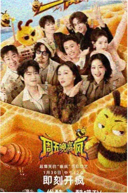 演技派请就位 竞演综艺海报