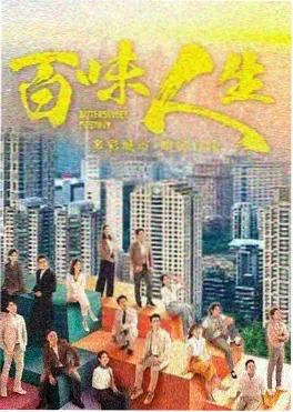 总裁的隐婚妻 短剧海报