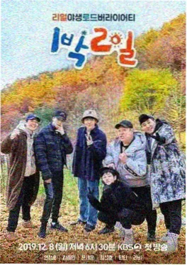深夜片场 脱口秀综艺海报